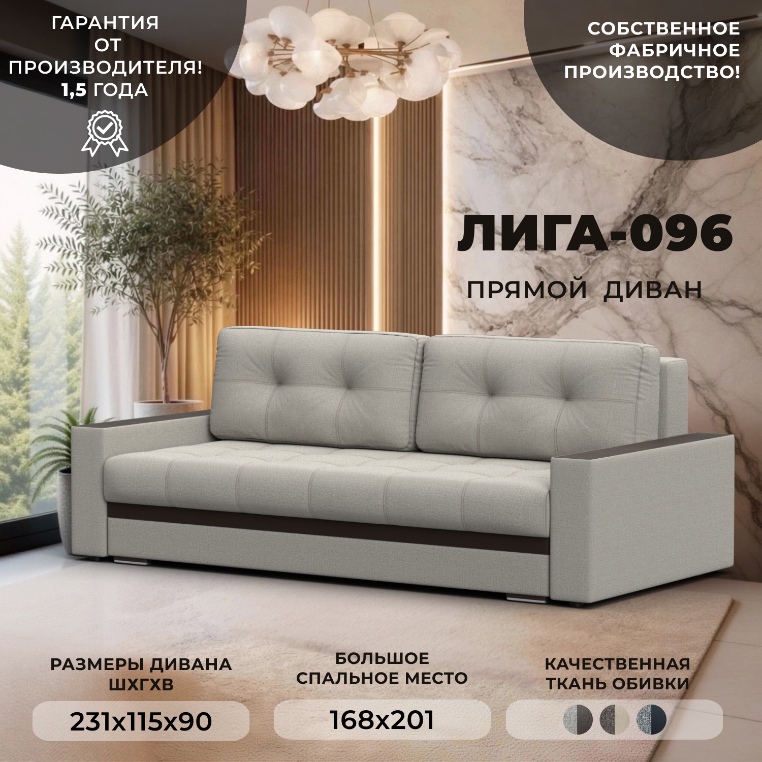 Изображение товара Диван раскладной Лига-096 НПБ бежевый с механизмом еврокнижка