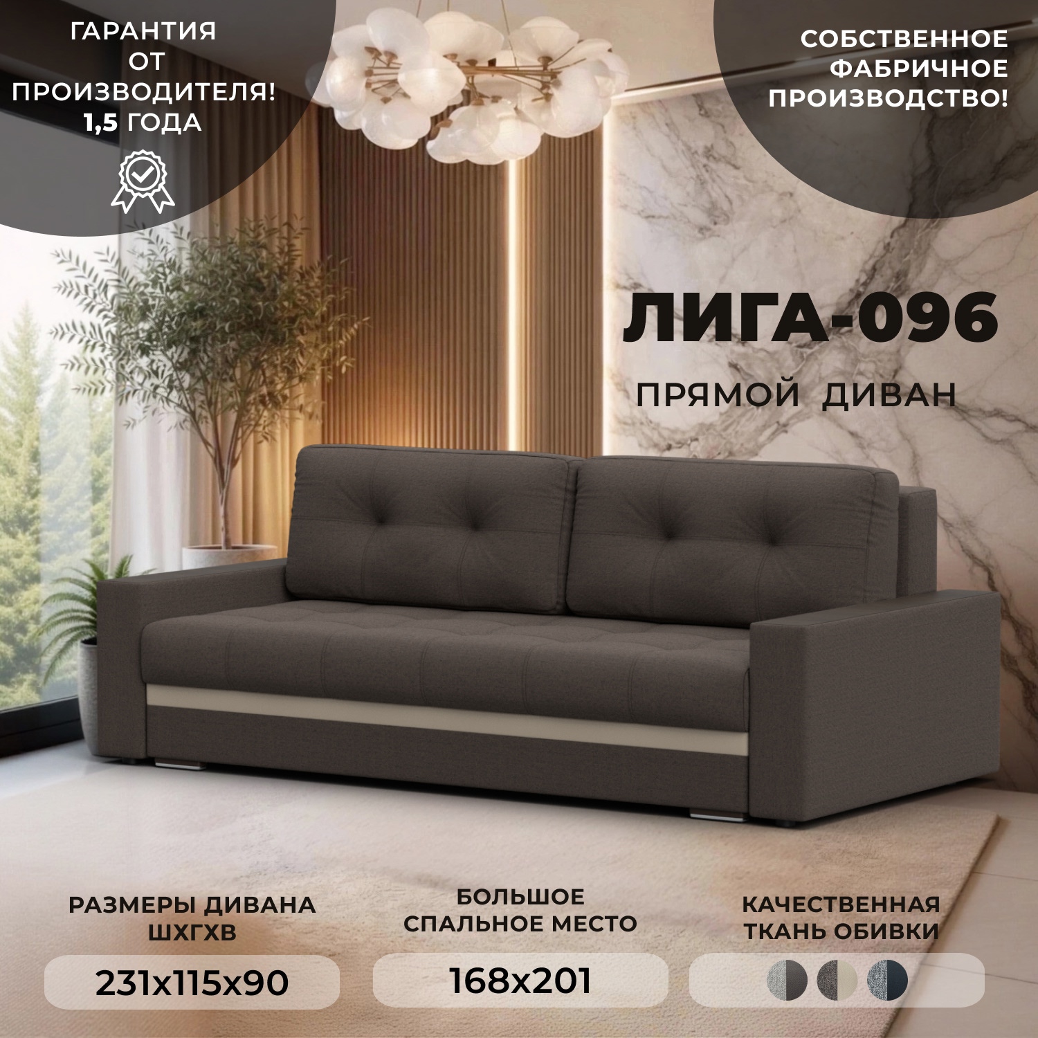 Изображение товара Диван раскладной Лига-096 НПБ с механизмом еврокнижка коричневый Изображение товара Диван раскладной Лига-096 НПБ с механизмом еврокнижка коричневый