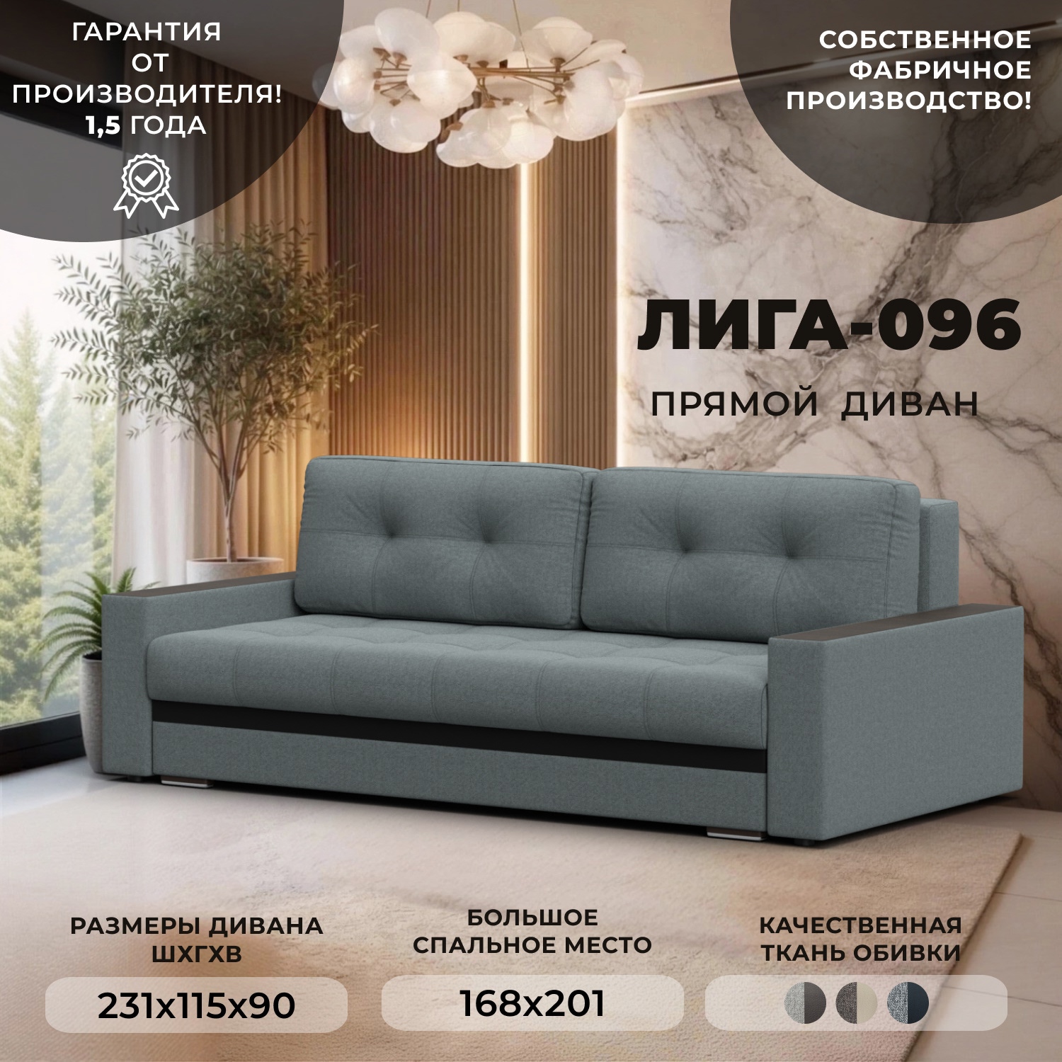 Изображение товара Диван раскладной Лига-096 НПБ со спальным местом 168х201 см, серый