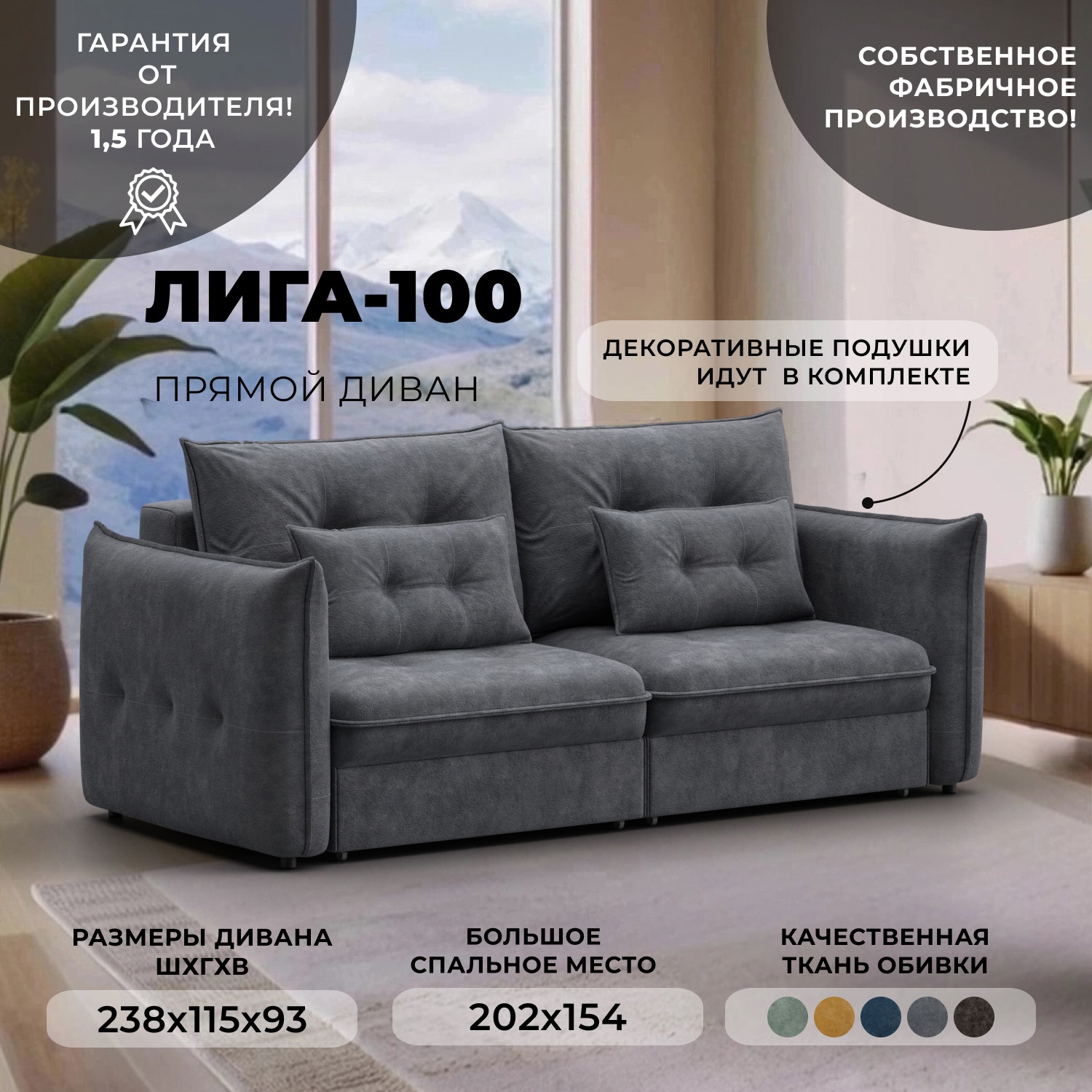 Изображение товара Диван прямой Лига-100 НПБ Лига диванов 133643 238x93x115 см велюр цвет brut 16 темно-серый Изображение товара Диван прямой Лига-100 НПБ Лига диванов 133643 238x93x115 см велюр цвет brut 16 темно-серый
