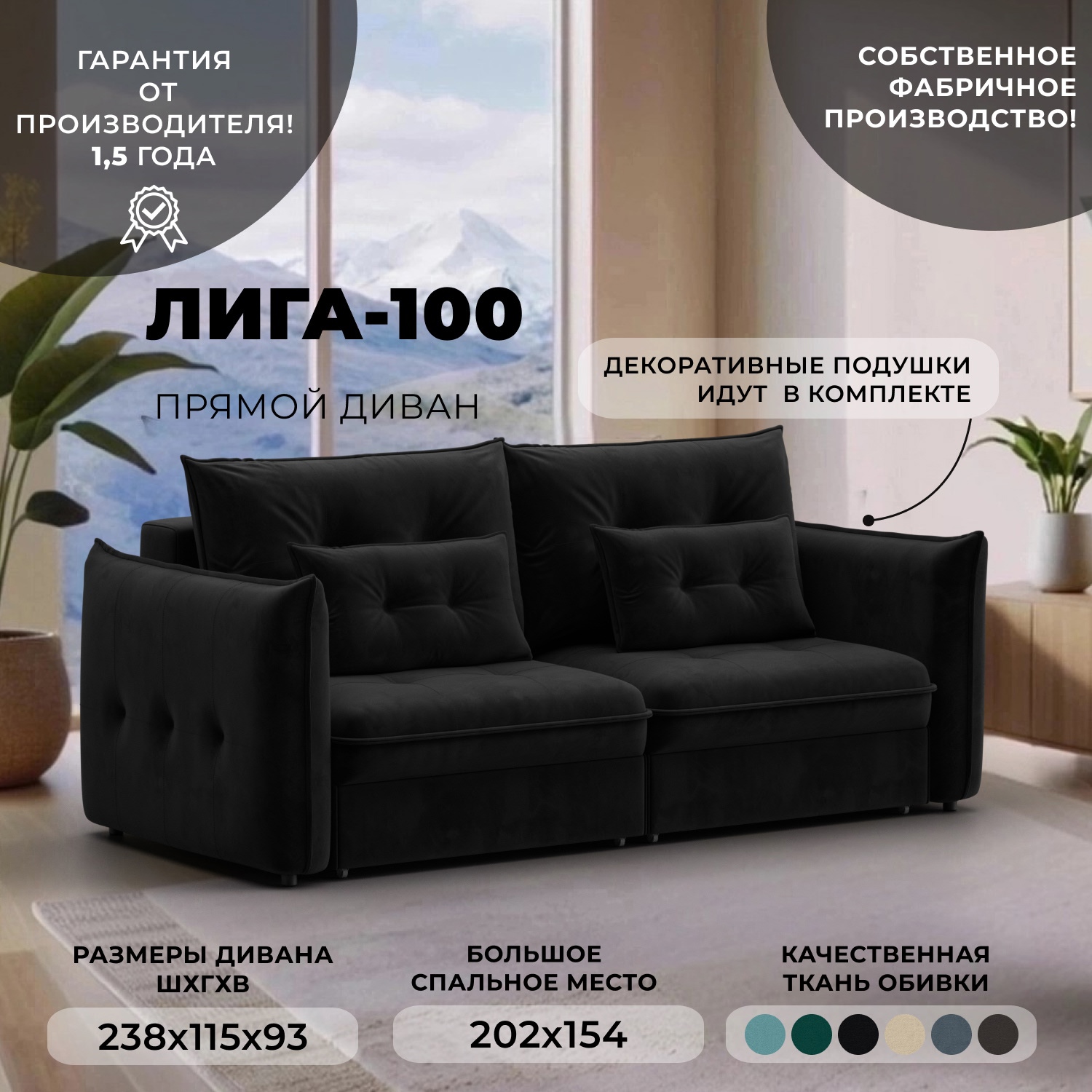 Изображение товара Диван прямой Лига-100 НПБ Лига диванов 133652 238x93x115 см велюр цвет seven 35 черный Изображение товара Диван прямой Лига-100 НПБ Лига диванов 133652 238x93x115 см велюр цвет seven 35 черный