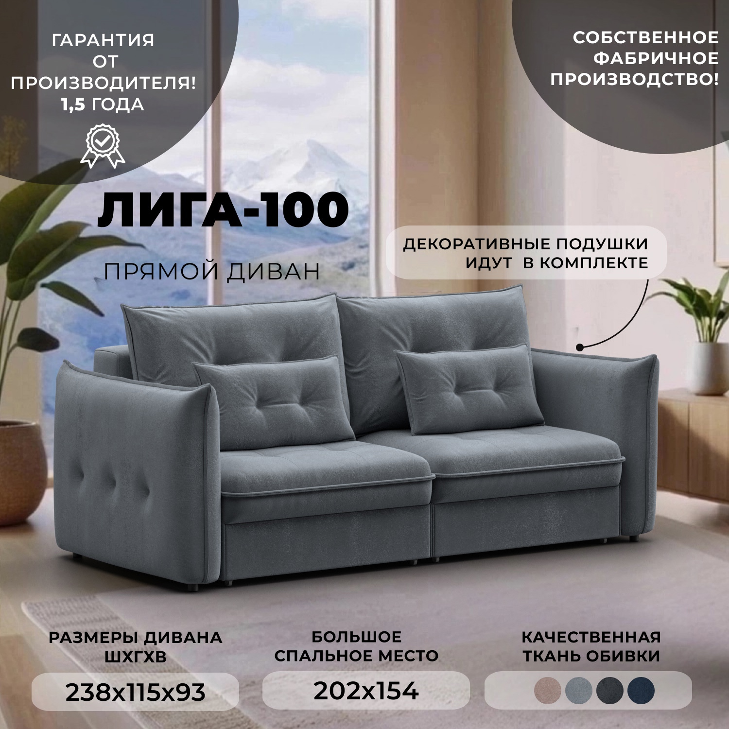 Изображение товара Диван прямой Лига-100 НПБ Лига диванов 133656 238x93x115 см велюр цвет tower 10 серый Изображение товара Диван прямой Лига-100 НПБ Лига диванов 133656 238x93x115 см велюр цвет tower 10 серый