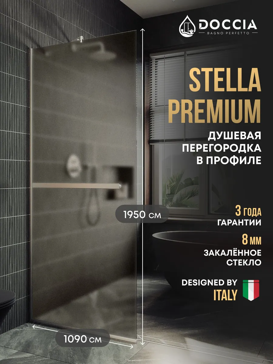 Изображение товара Душевая перегородка DOCCIA GLASS109/BRMTHOLD/5CHROMEMT 109x195см