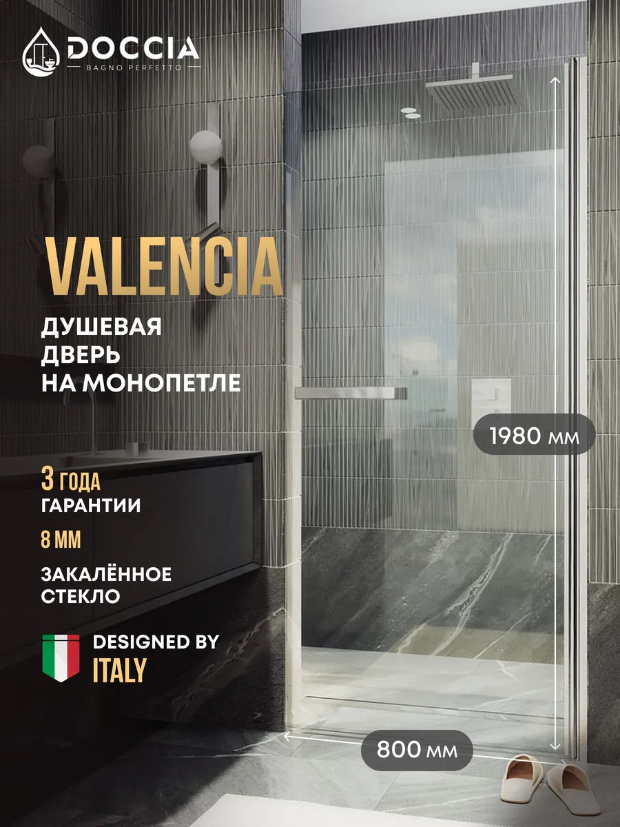Изображение товара Душевая дверь DOCCIA GLASS800pt/GL/8CHMT Прозрачное стекло 80 см