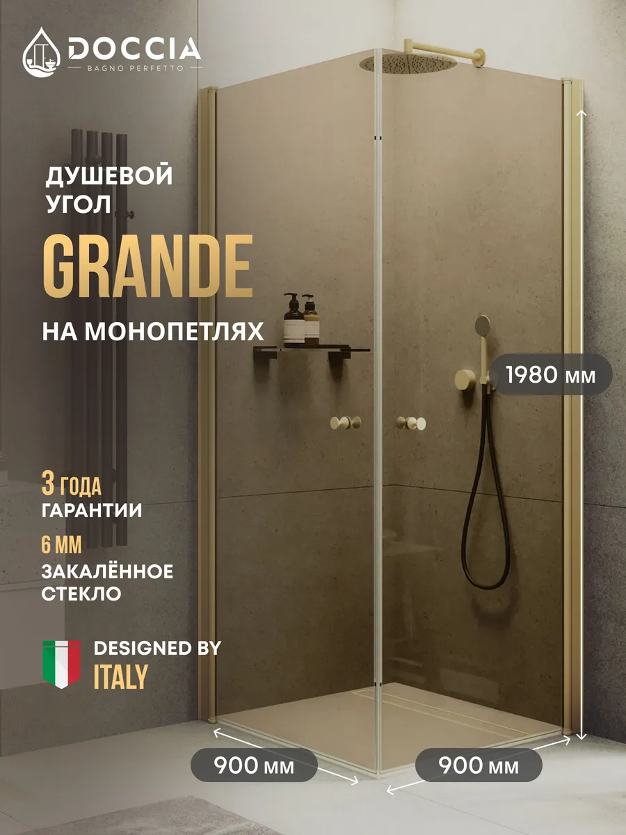 Изображение товара Душевой уголок Doccia GLASS90ypt/BR/3GOLD угол 90x90см золото профиль эффект стекла прозрачный Изображение товара Душевой уголок Doccia GLASS90ypt/BR/3GOLD угол 90x90см золото профиль эффект стекла прозрачный