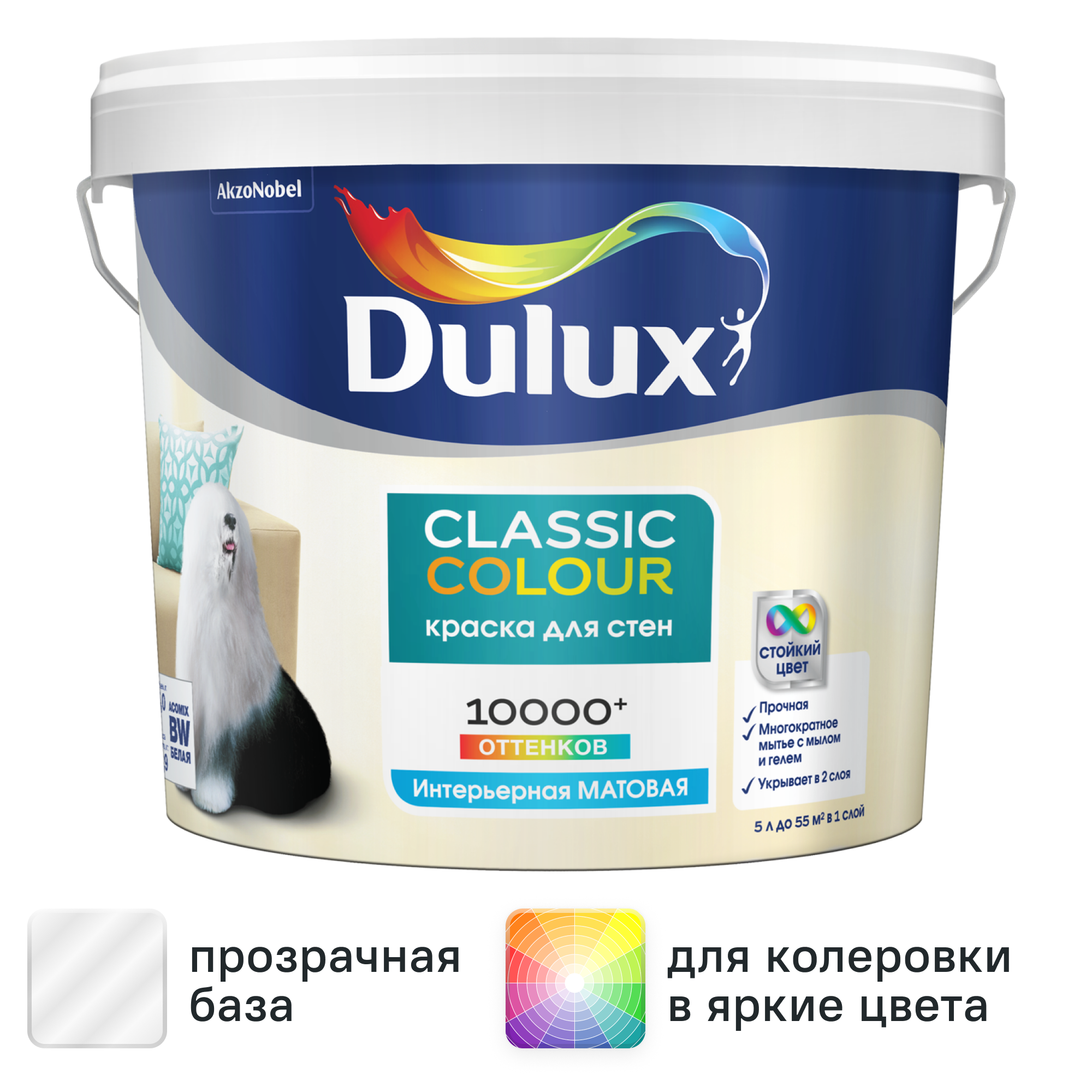 Изображение товара Краска для стен и потолков Dulux Classic Colour матовая цвет прозрачный база BC 4.5 л