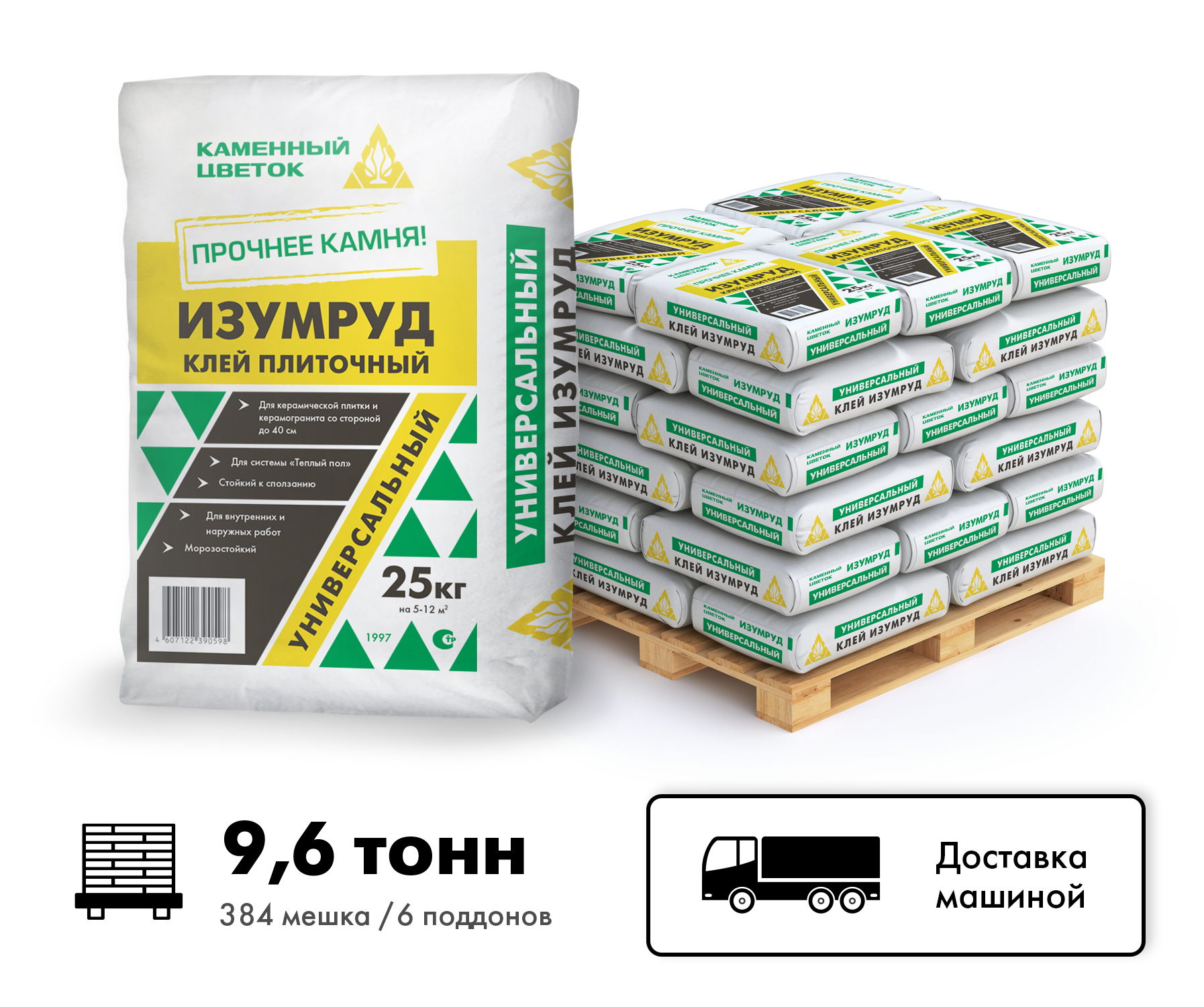 Изображение товара Универсальный клей для плитки и керамогранита Каменный Цветок Изумруд 25 кг Изображение товара Универсальный клей для плитки и керамогранита Каменный Цветок Изумруд 25 кг