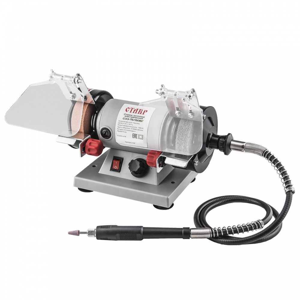 Изображение товара Станок точильный Ставр СЗЭ-75/150ВГ, 150 Вт