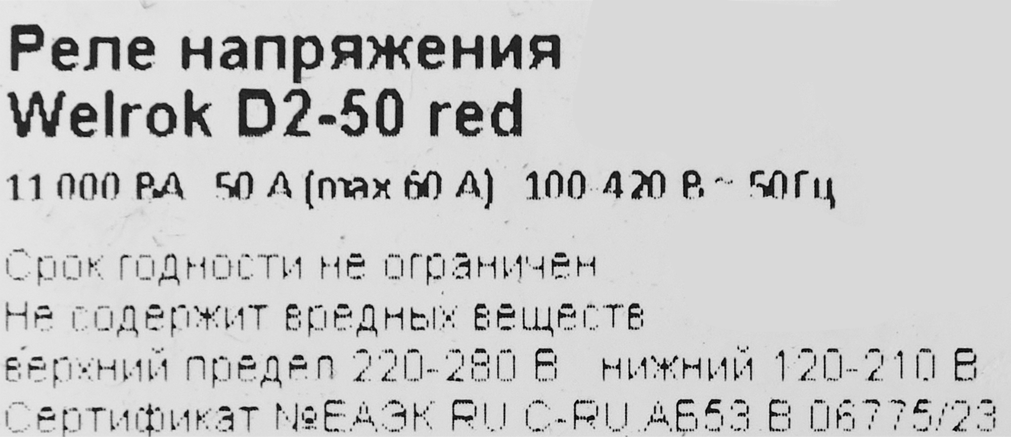 Превью изображения товара