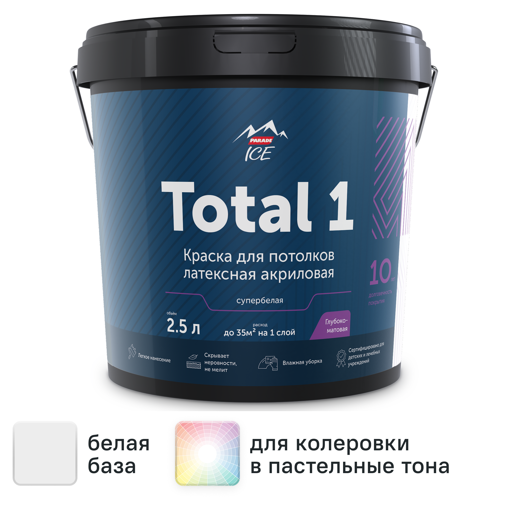 Изображение товара Краска для потолков Parade Total 1 цвет белый 2.5 л Изображение товара Краска для потолков Parade Total 1 цвет белый 2.5 л