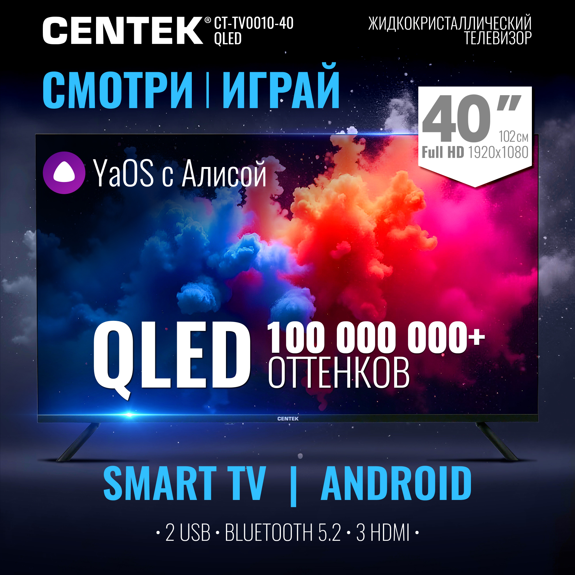 Изображение товара Телевизор Centek 40" 101.6 см черный Изображение товара Телевизор Centek 40" 101.6 см черный