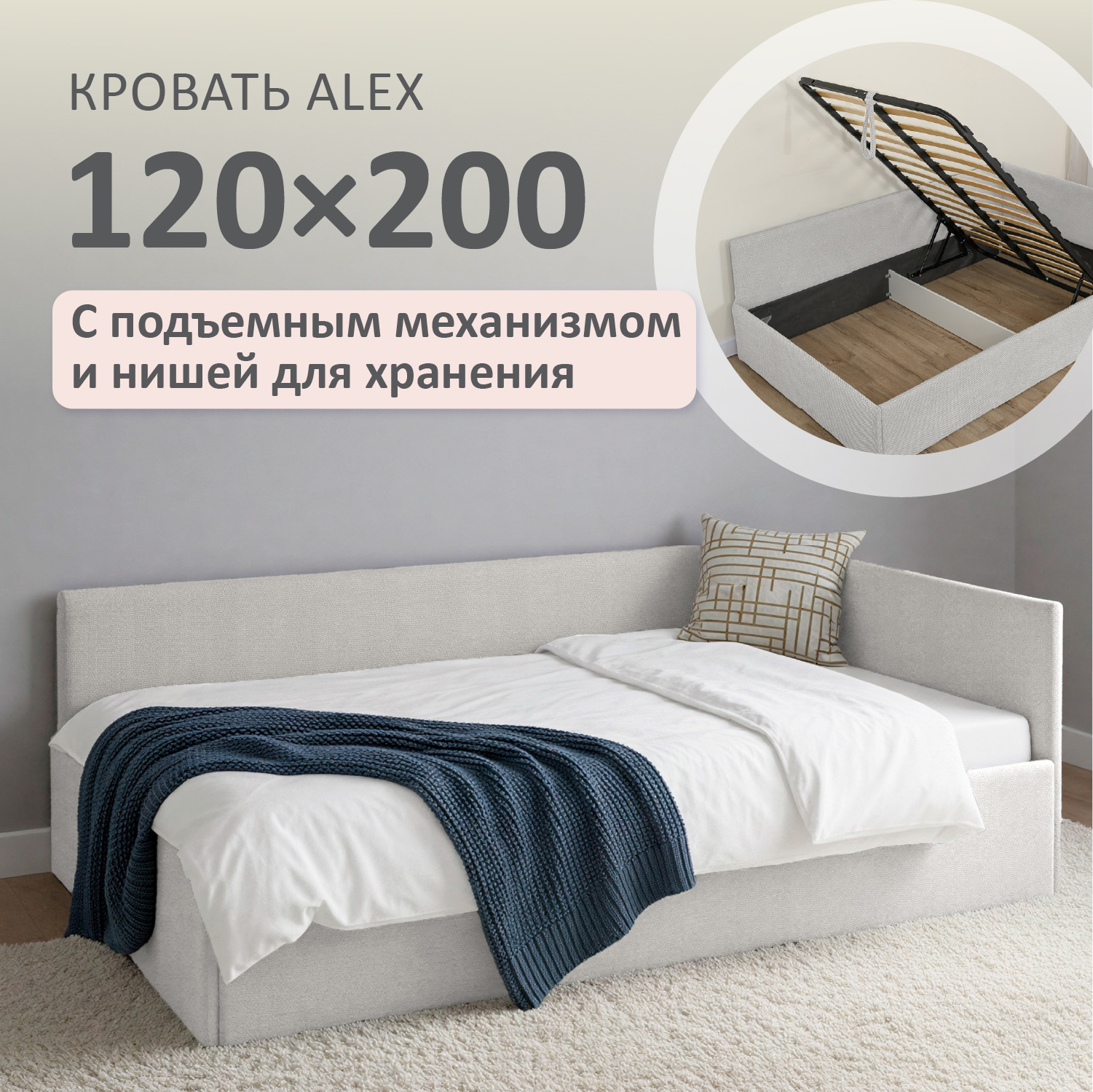 Изображение товара Кровать детская Romack Алекс 120x200 см ДСП цвет светло-серая шотландия Изображение товара Кровать детская Romack Алекс 120x200 см ДСП цвет светло-серая шотландия