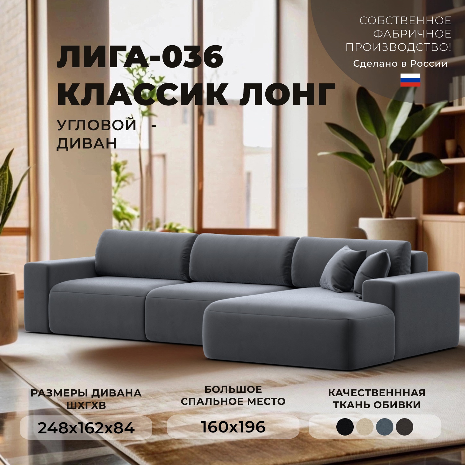 Изображение товара Угловой диван Лига-036 Классик Лонг велюр серый с ящиками и механизмом Еврокнижка Изображение товара Угловой диван Лига-036 Классик Лонг велюр серый с ящиками и механизмом Еврокнижка