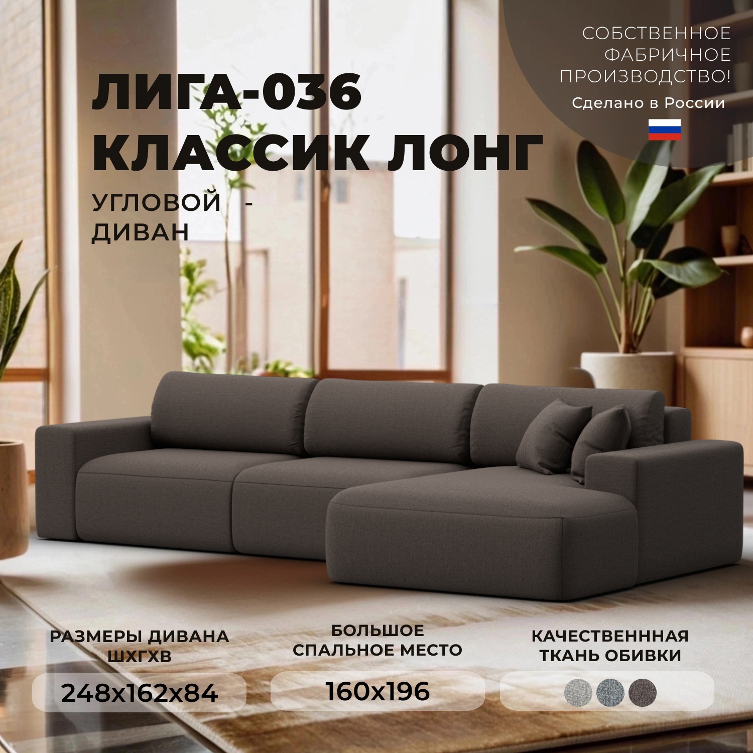 Изображение товара Угловой диван Лига-036 НПБ Классик Лонг с вместительным спальным местом и прочным каркасом Изображение товара Угловой диван Лига-036 НПБ Классик Лонг с вместительным спальным местом и прочным каркасом