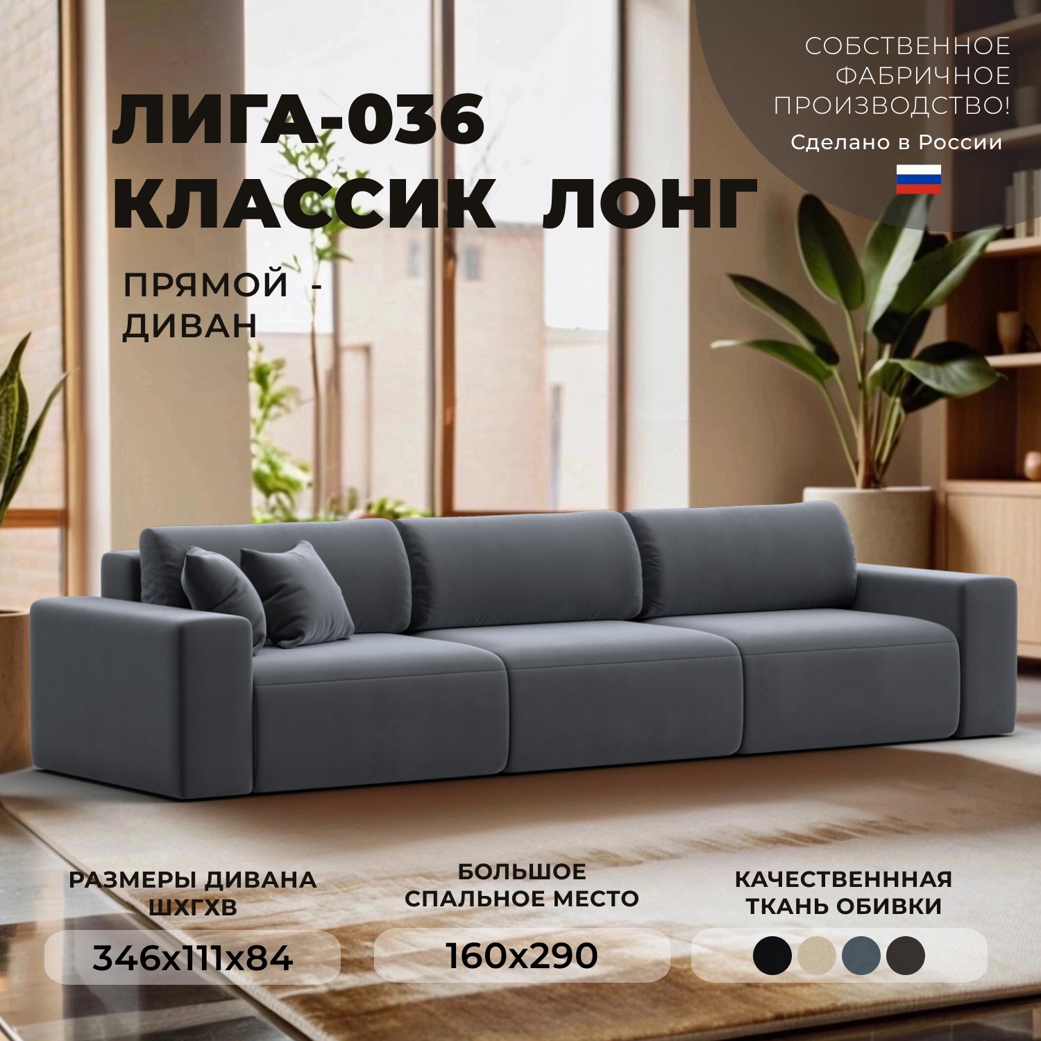 Изображение товара Диван прямой Лига-036 Классик Лонг велюр серый с ящиком и механизмом Еврокнижка