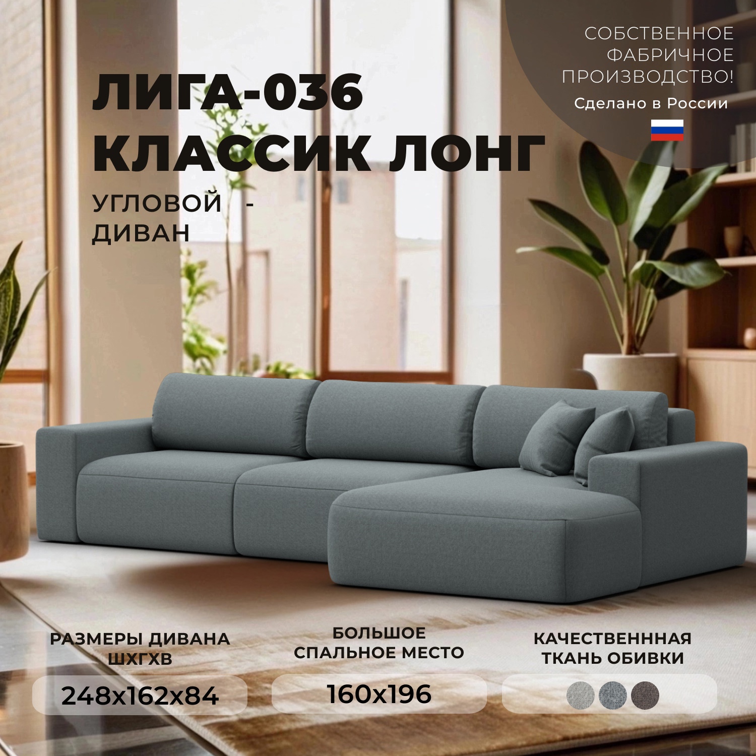 Изображение товара Угловой диван Лига-036 НПБ Классик Лонг с раскладкой и серым цветом Амур