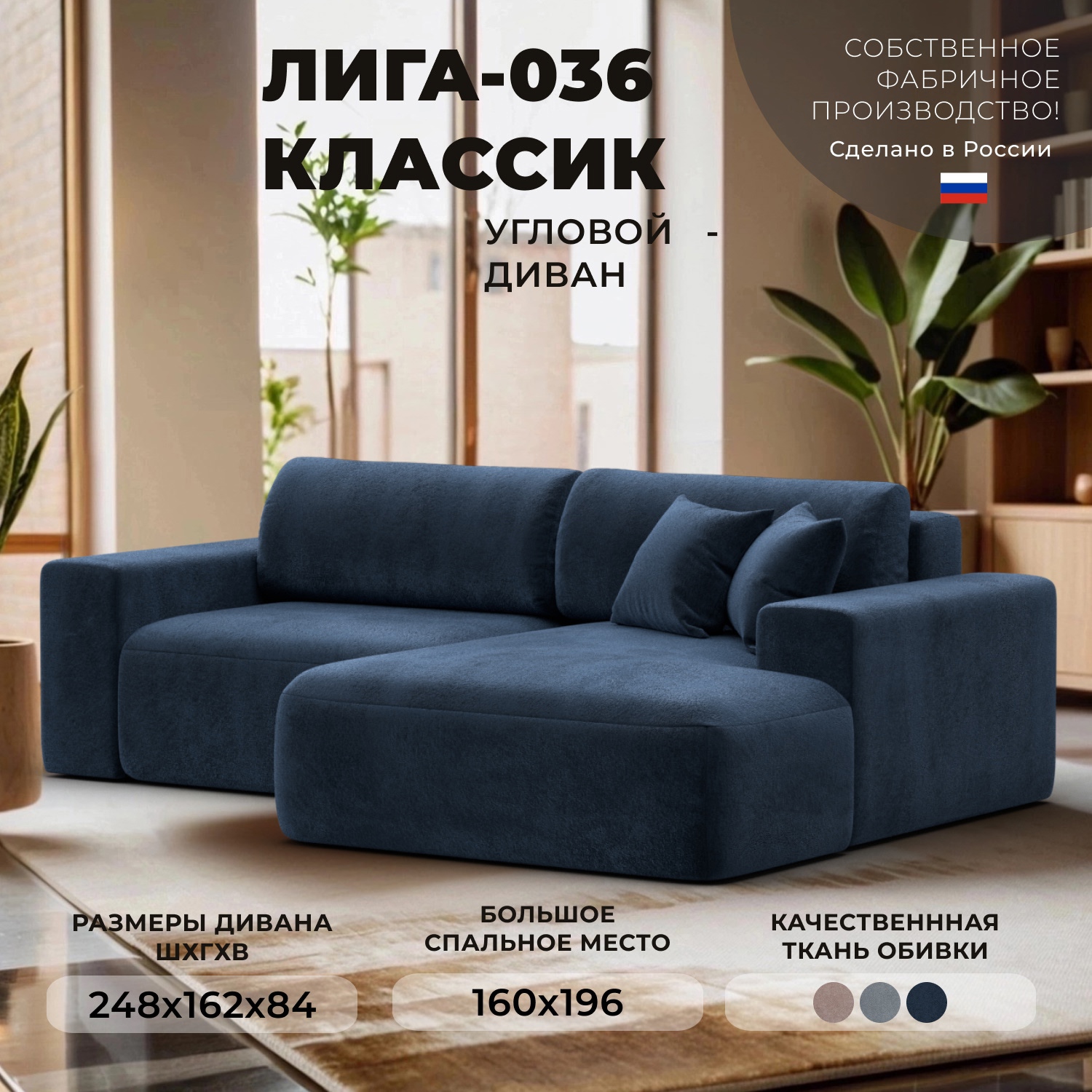 Изображение товара Угловой диван Лига-036 НПБ Классик с кроватью и ящиками синий