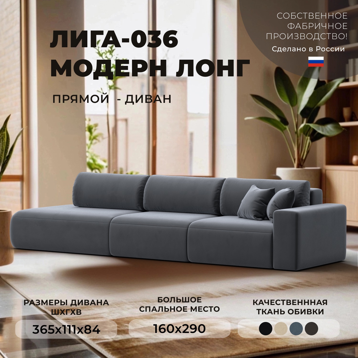 Изображение товара Диван Лига-036 Модерн Лонг прямой кровать из велюра с ящиками и подлокотниками