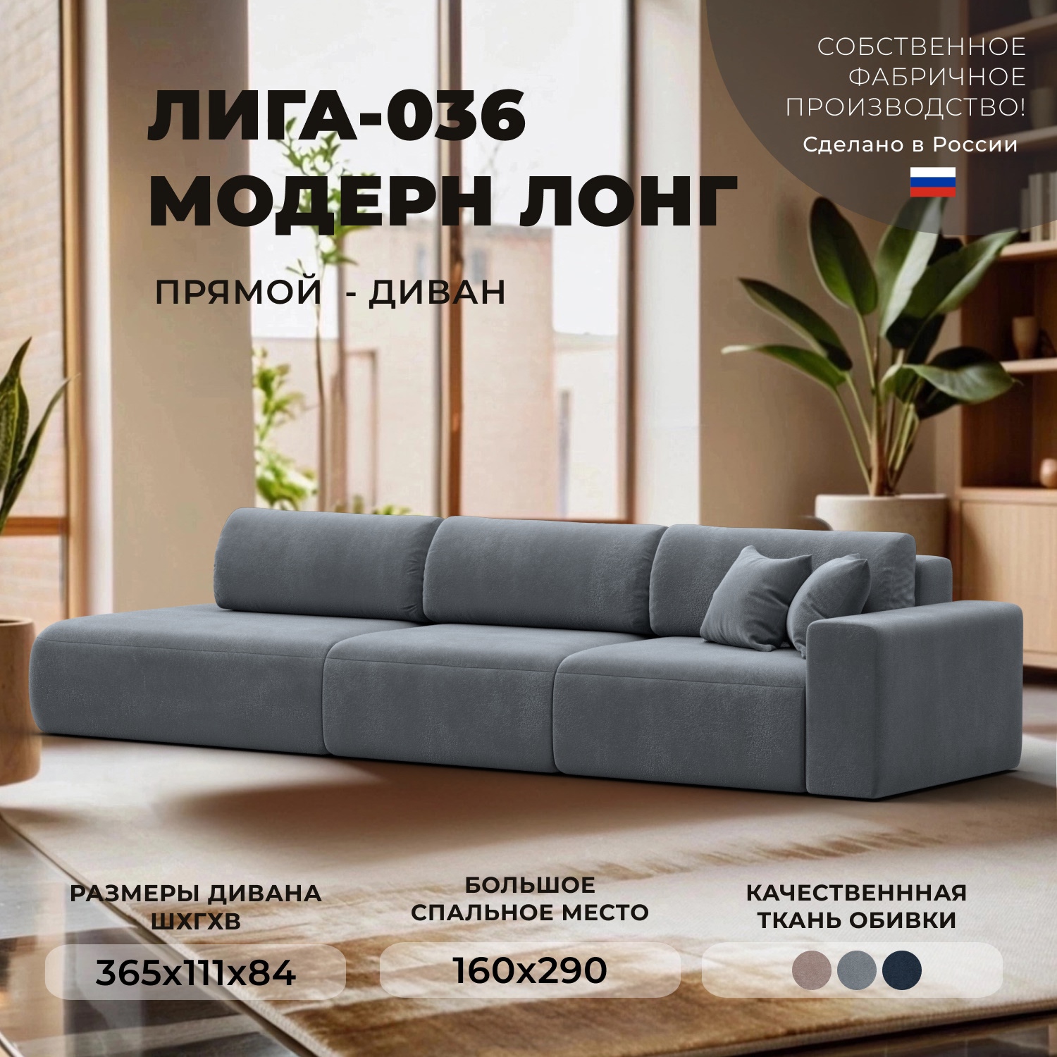 Изображение товара Диван прямой Лига-036 НПБ Модерн Лонг подлокотник справа Лига диванов 127697 365x84x111 см велюр цвет tower 10 серый Изображение товара Диван прямой Лига-036 НПБ Модерн Лонг подлокотник справа Лига диванов 127697 365x84x111 см велюр цвет tower 10 серый