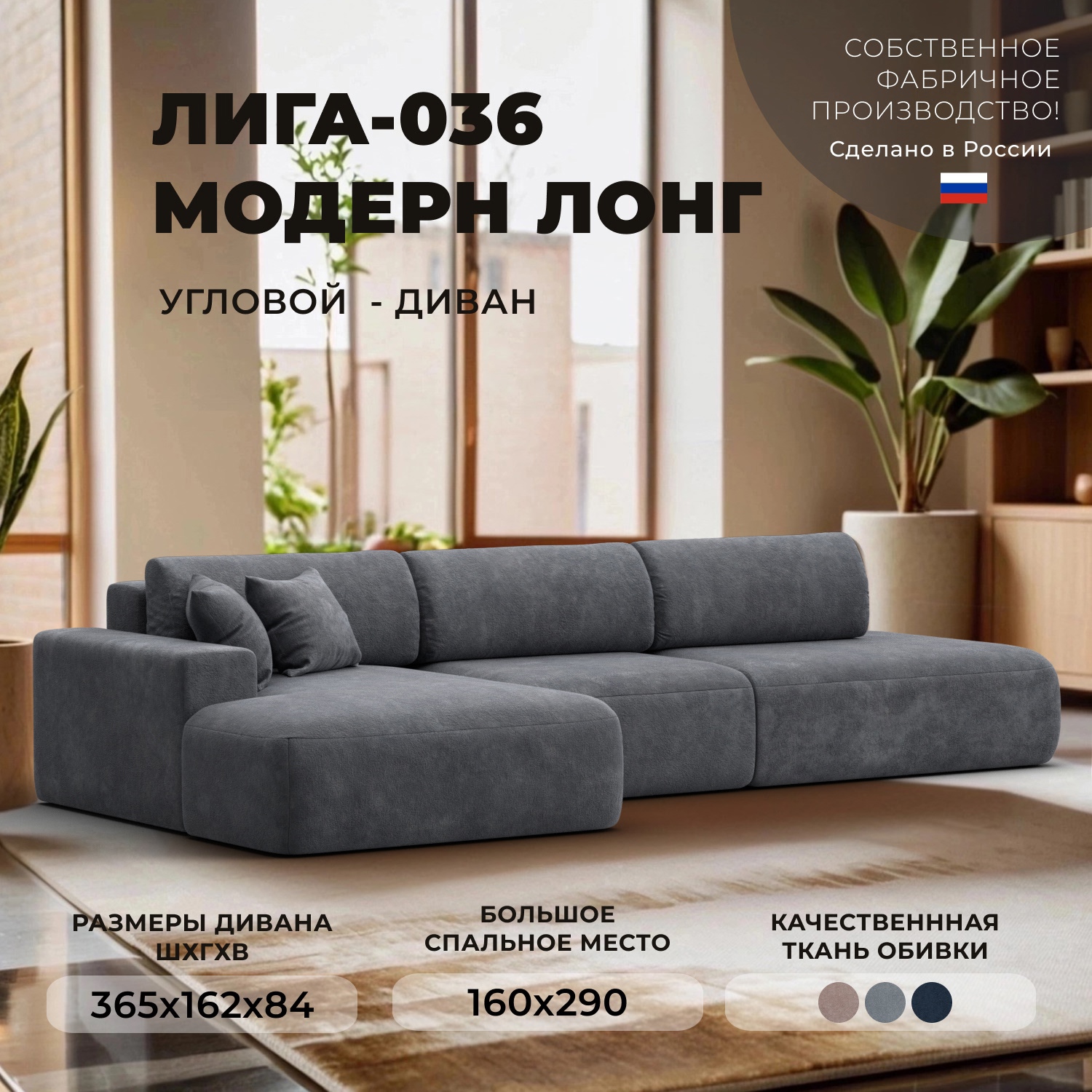 Изображение товара Угловой диван Лига-036 НПБ Модерн Лонг 372x165 см велюр серый спальное 147x300 см Изображение товара Угловой диван Лига-036 НПБ Модерн Лонг 372x165 см велюр серый спальное 147x300 см