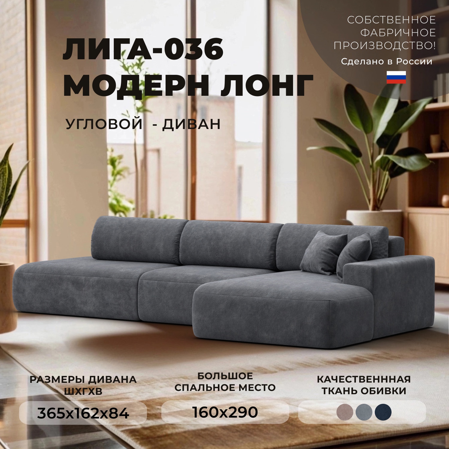 Изображение товара Угловой диван Лига-036 НПБ Модерн Лонг, раскладной, велюр, Россия