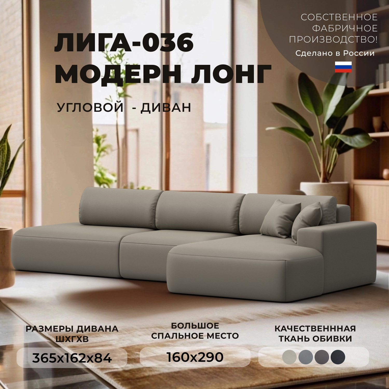 Изображение товара Угловой раскладной диван Лига-036 НПБ Модерн Лонг бежевый эко-кожа Россия