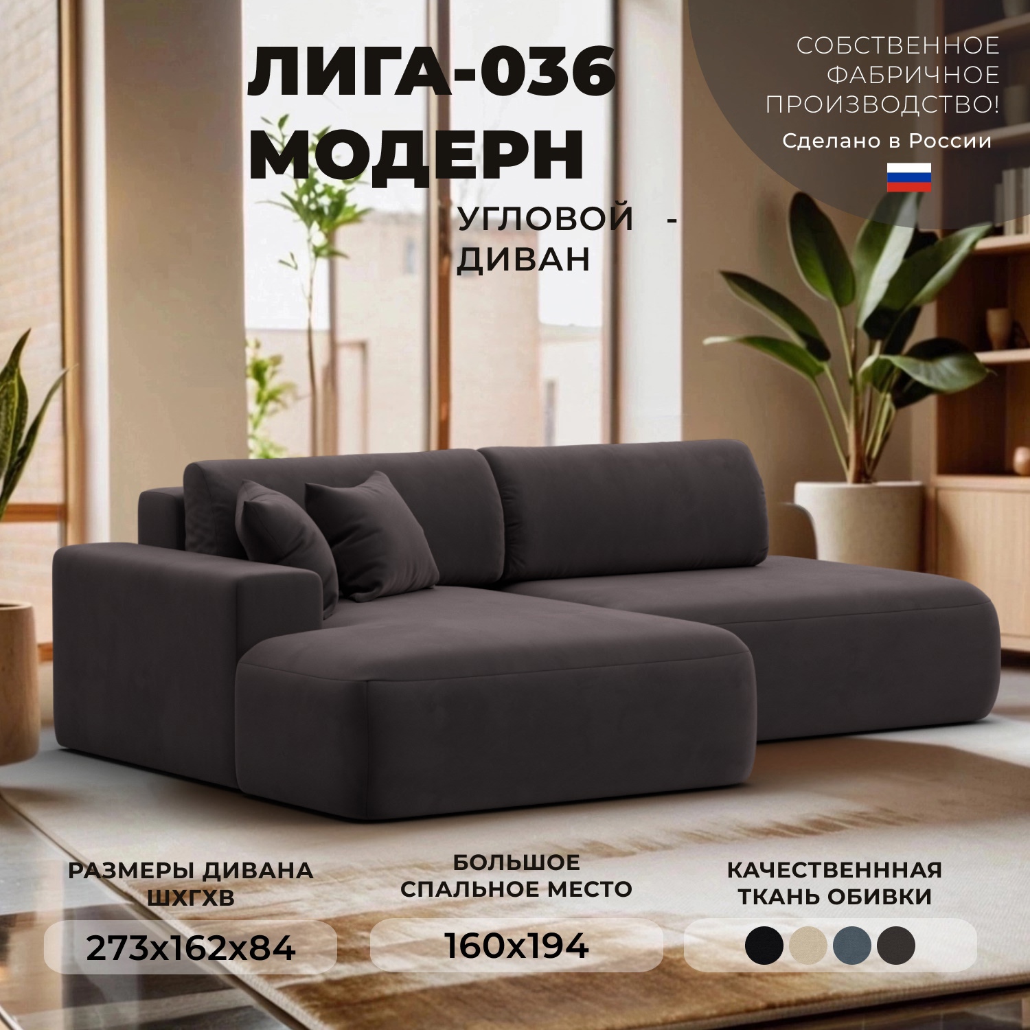Изображение товара Угловой диван Лига-036 Модерн с механизмом Еврокнижка и вместительными ящиками Изображение товара Угловой диван Лига-036 Модерн с механизмом Еврокнижка и вместительными ящиками