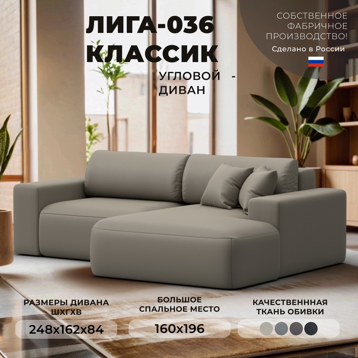 Изображение товара Угловой диван Лига-036 НПБ Классик с трансформером и ящиками бежевый Изображение товара Угловой диван Лига-036 НПБ Классик с трансформером и ящиками бежевый