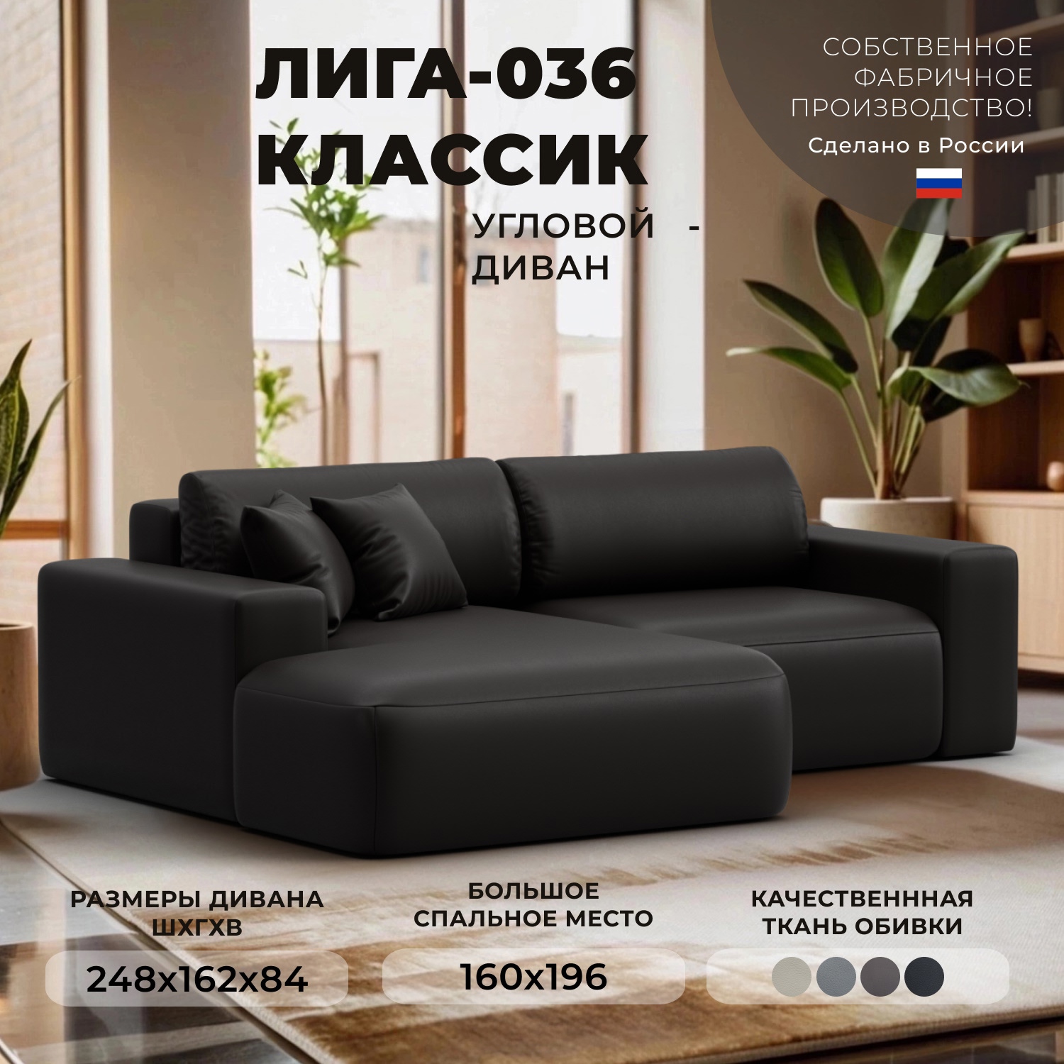 Изображение товара Диван угловой Лига-036 НПБ Классик левый угол Лига диванов 127730L 248x84x162 см экокожа цвет grifon 12 коричневый