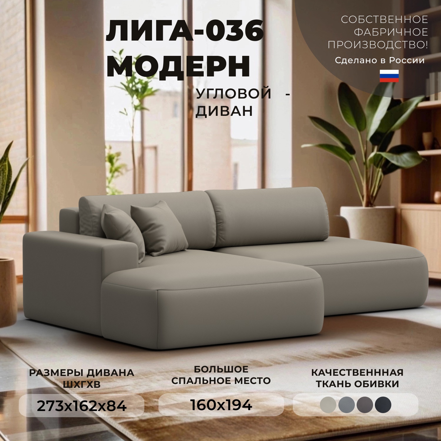 Изображение товара Угловой диван Лига-036 НПБ Модерн с спальным местом 147x201 см бежевый Изображение товара Угловой диван Лига-036 НПБ Модерн с спальным местом 147x201 см бежевый
