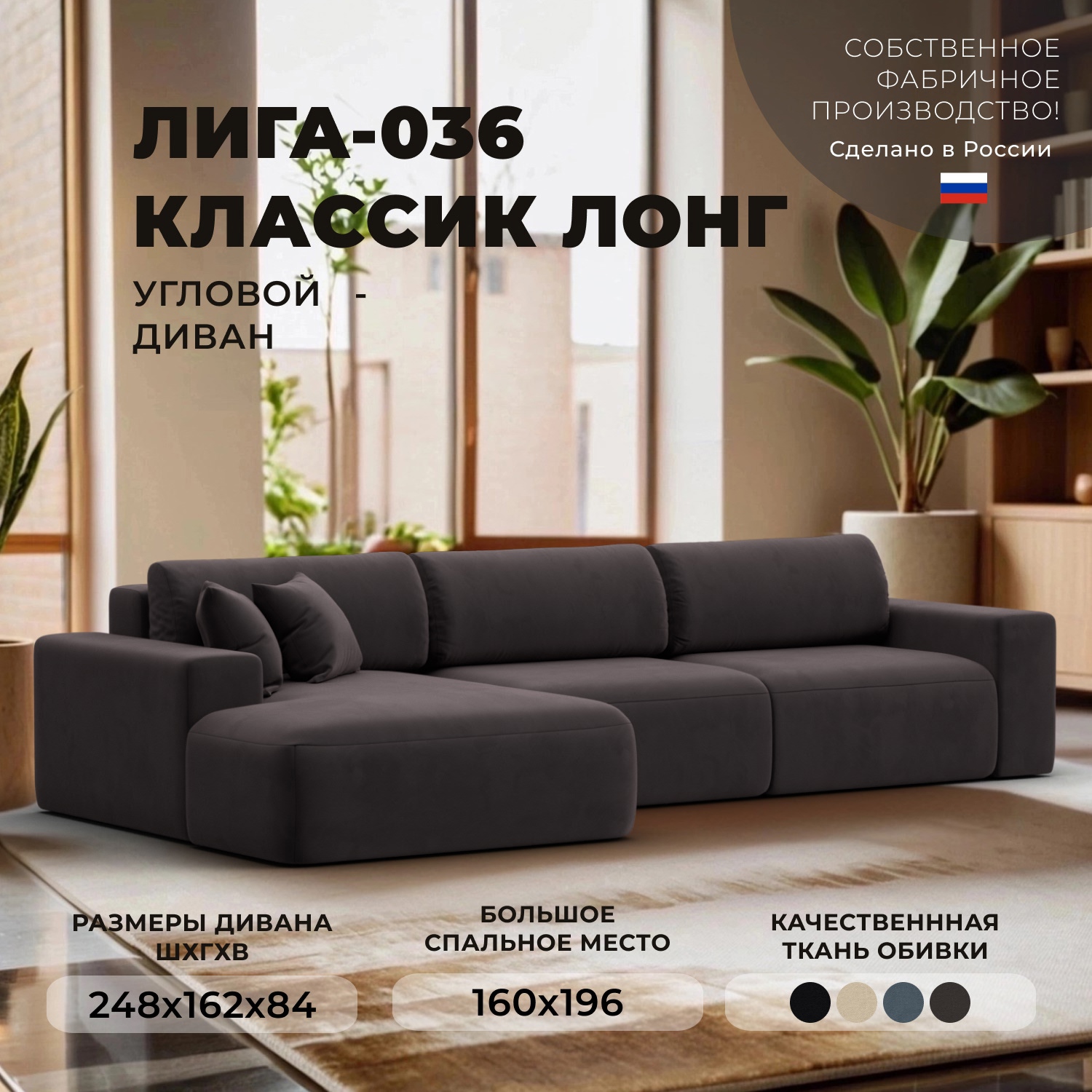 Изображение товара Угловой диван Лига-036 Классик Лонг велюр коричневый с ящиками и механизмом Еврокнижка Изображение товара Угловой диван Лига-036 Классик Лонг велюр коричневый с ящиками и механизмом Еврокнижка