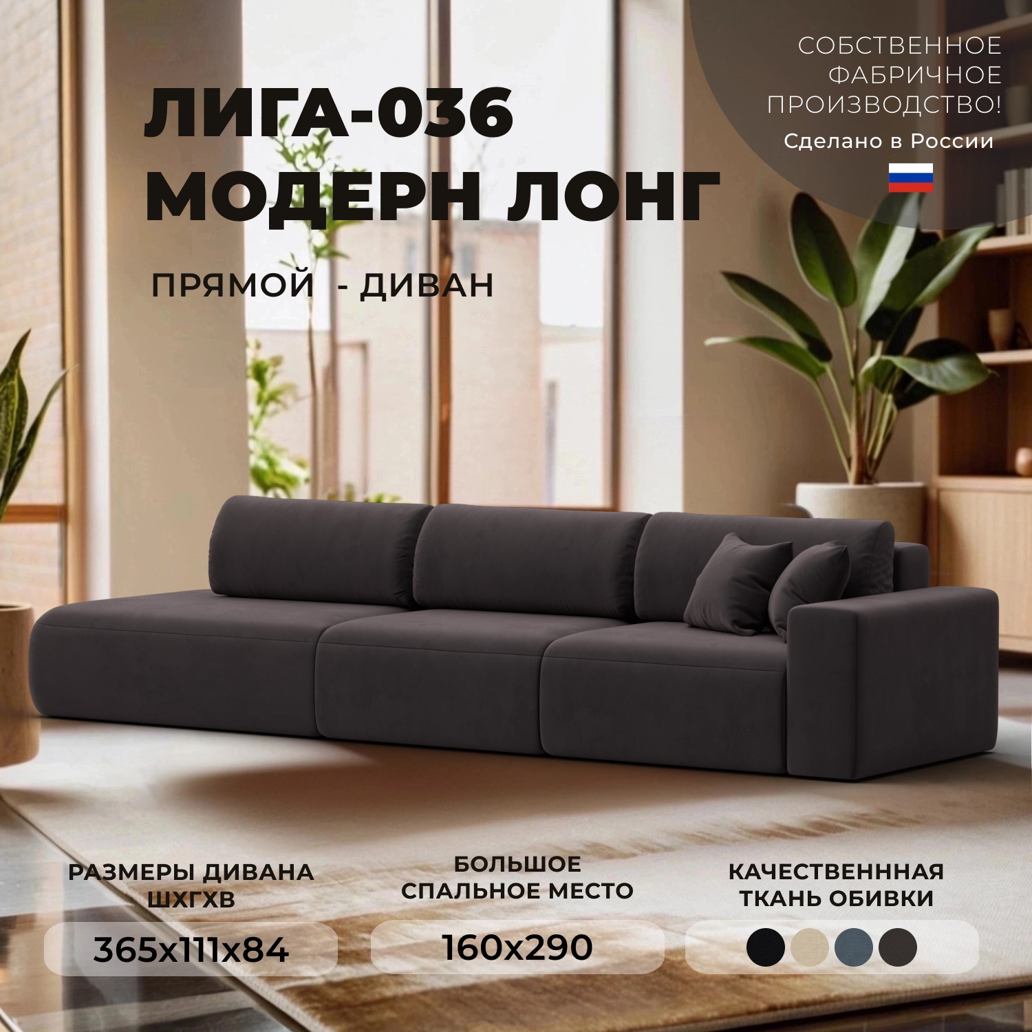 Изображение товара Диван раскладной Лига-036 Модерн Лонг с ящиками, велюр, коричневый