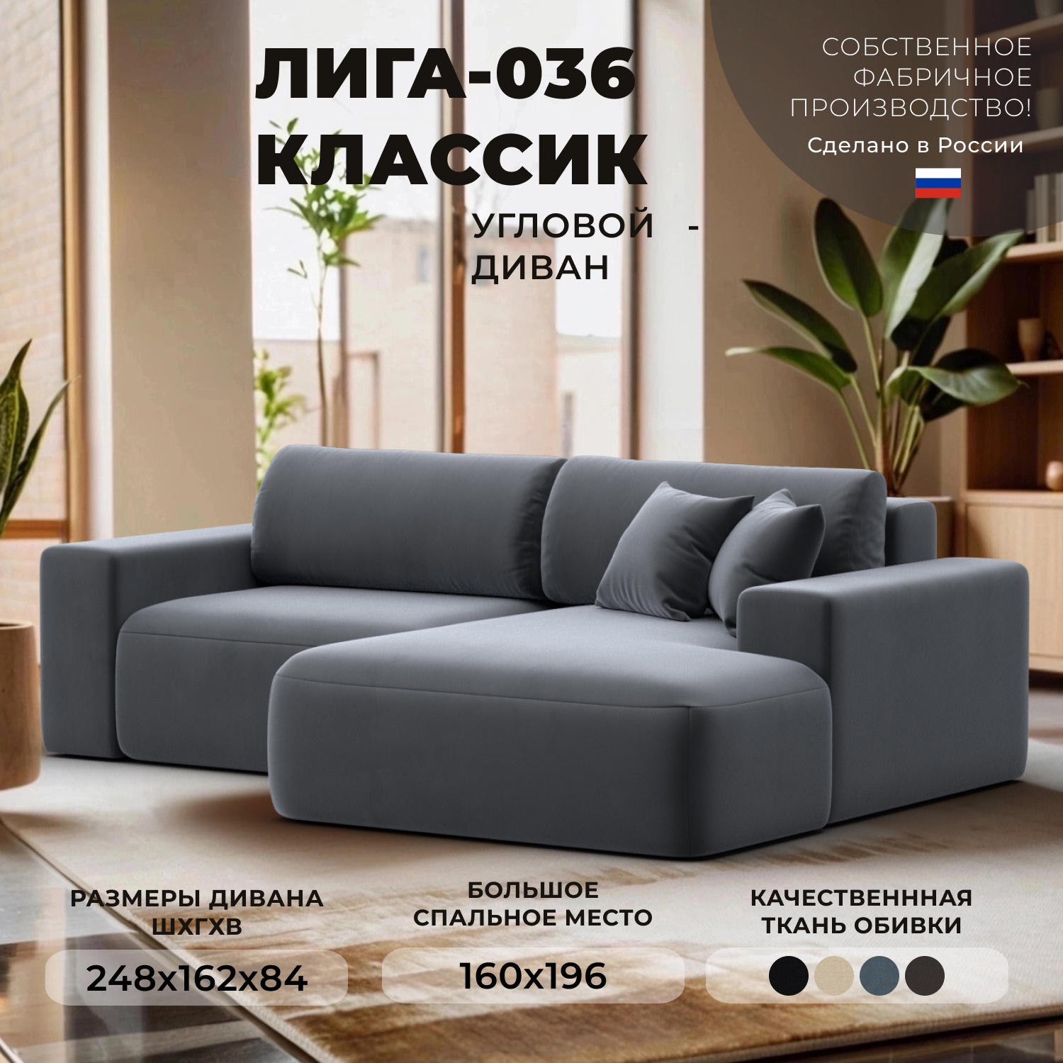 Изображение товара Угловой диван Лига-036 Классик с механизмом еврокнижка и велюром серый