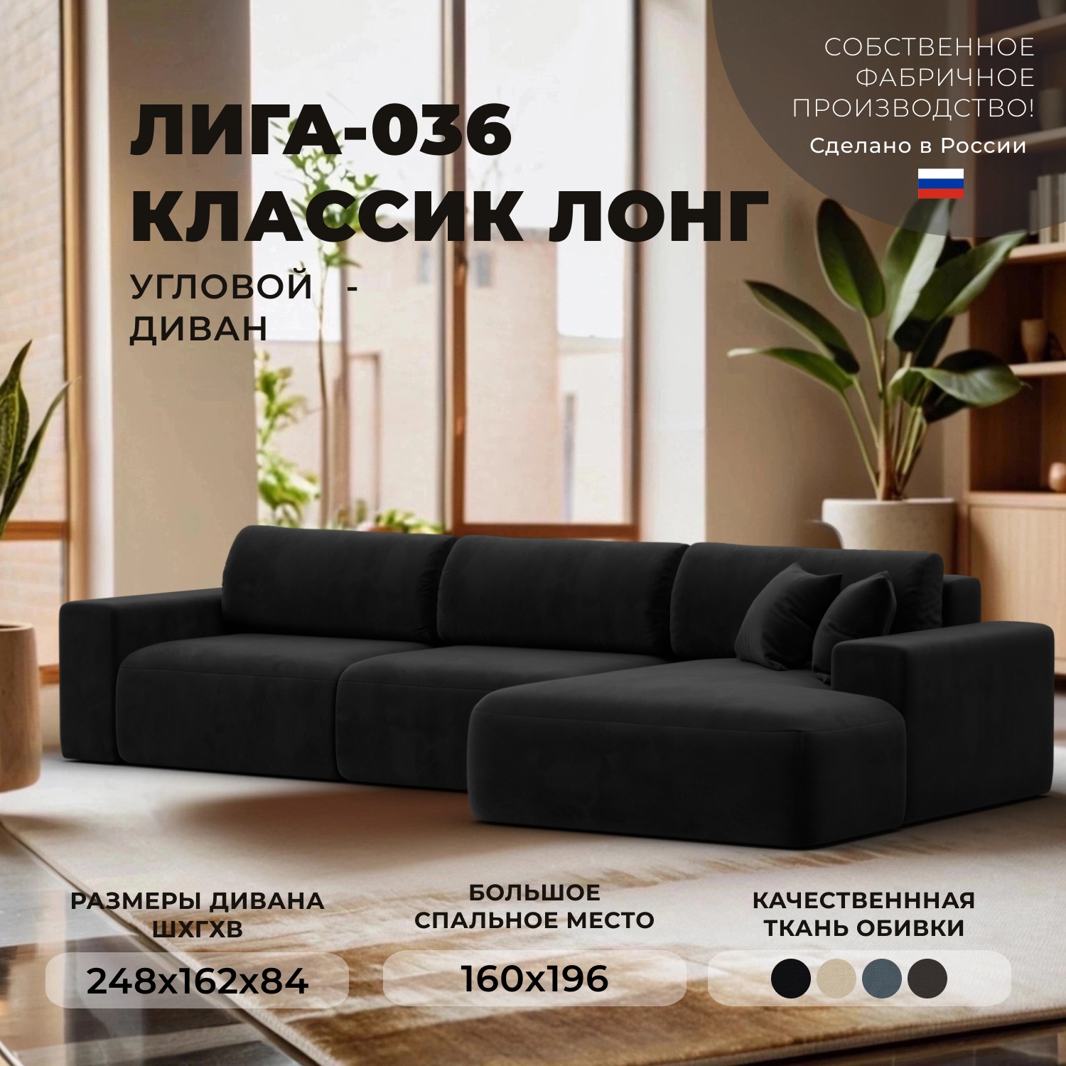 Изображение товара Угловой раскладной диван Лига-036 Классик Лонг в велюре черного цвета Изображение товара Угловой раскладной диван Лига-036 Классик Лонг в велюре черного цвета