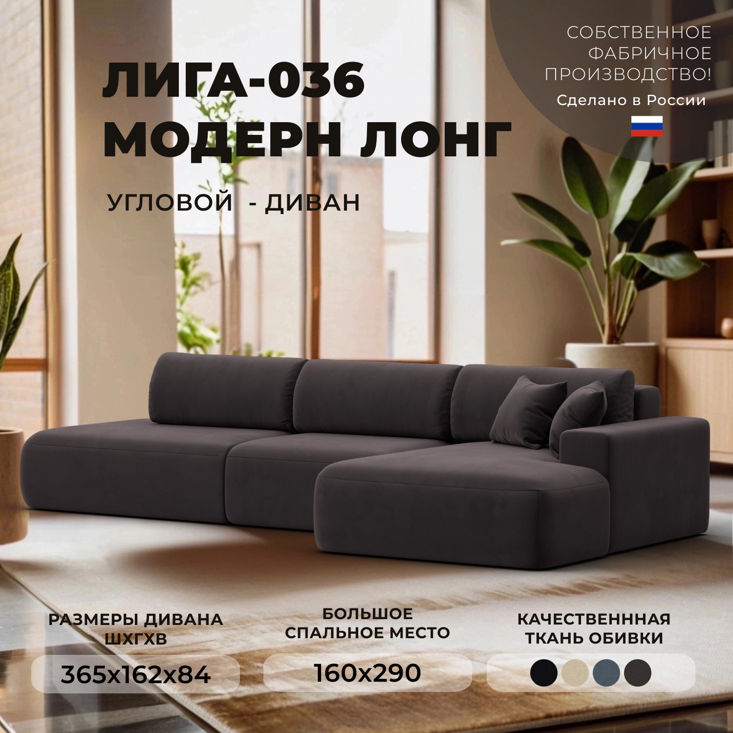 Изображение товара Угловой диван Лига-036 Модерн Лонг правый угол