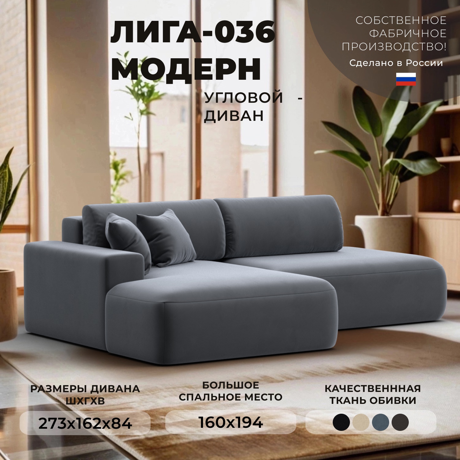 Изображение товара Угловой диван Лига-036 Модерн с механизмом евро-книжка, серый велюр Изображение товара Угловой диван Лига-036 Модерн с механизмом евро-книжка, серый велюр