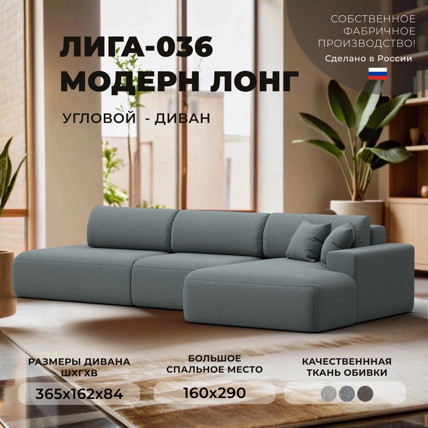 Изображение товара Угловой диван Лига-036 НПБ Модерн Лонг правый угол серый Изображение товара Угловой диван Лига-036 НПБ Модерн Лонг правый угол серый