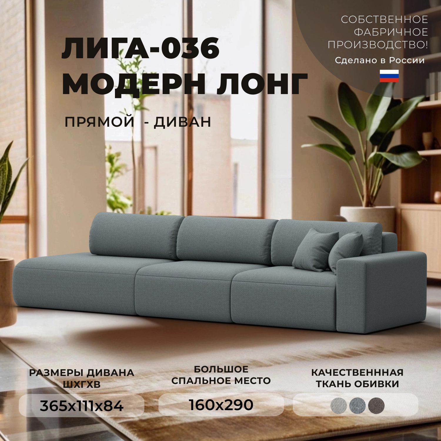 Изображение товара Диван прямой Лига-036 НПБ Модерн Лонг рогожка серый 370x84x98 см с раскладной функцией