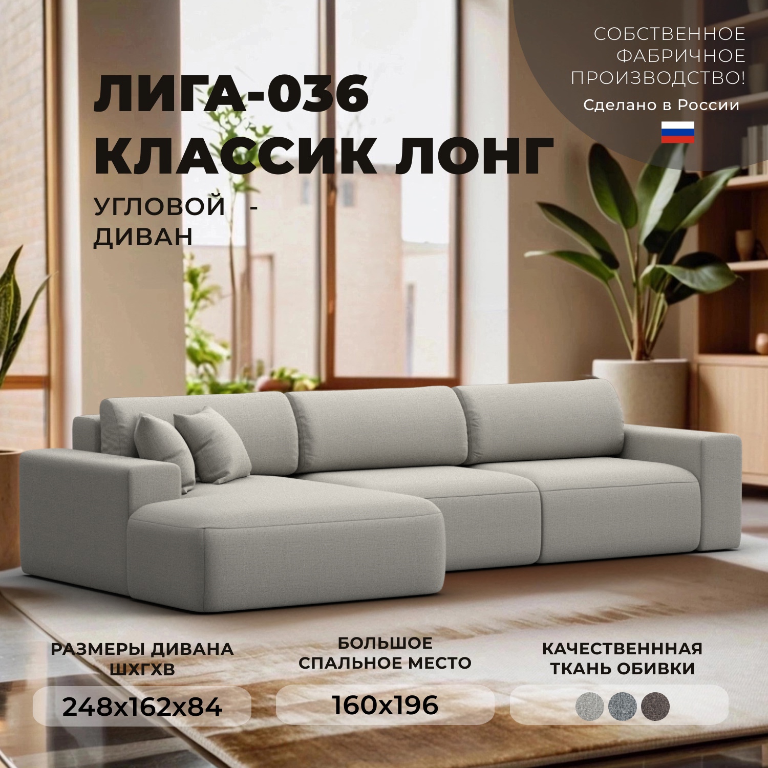 Изображение товара Угловой диван Лига-036 НПБ Классик Лонг 352x84x165 см рогожка амур бежевый Россия Изображение товара Угловой диван Лига-036 НПБ Классик Лонг 352x84x165 см рогожка амур бежевый Россия