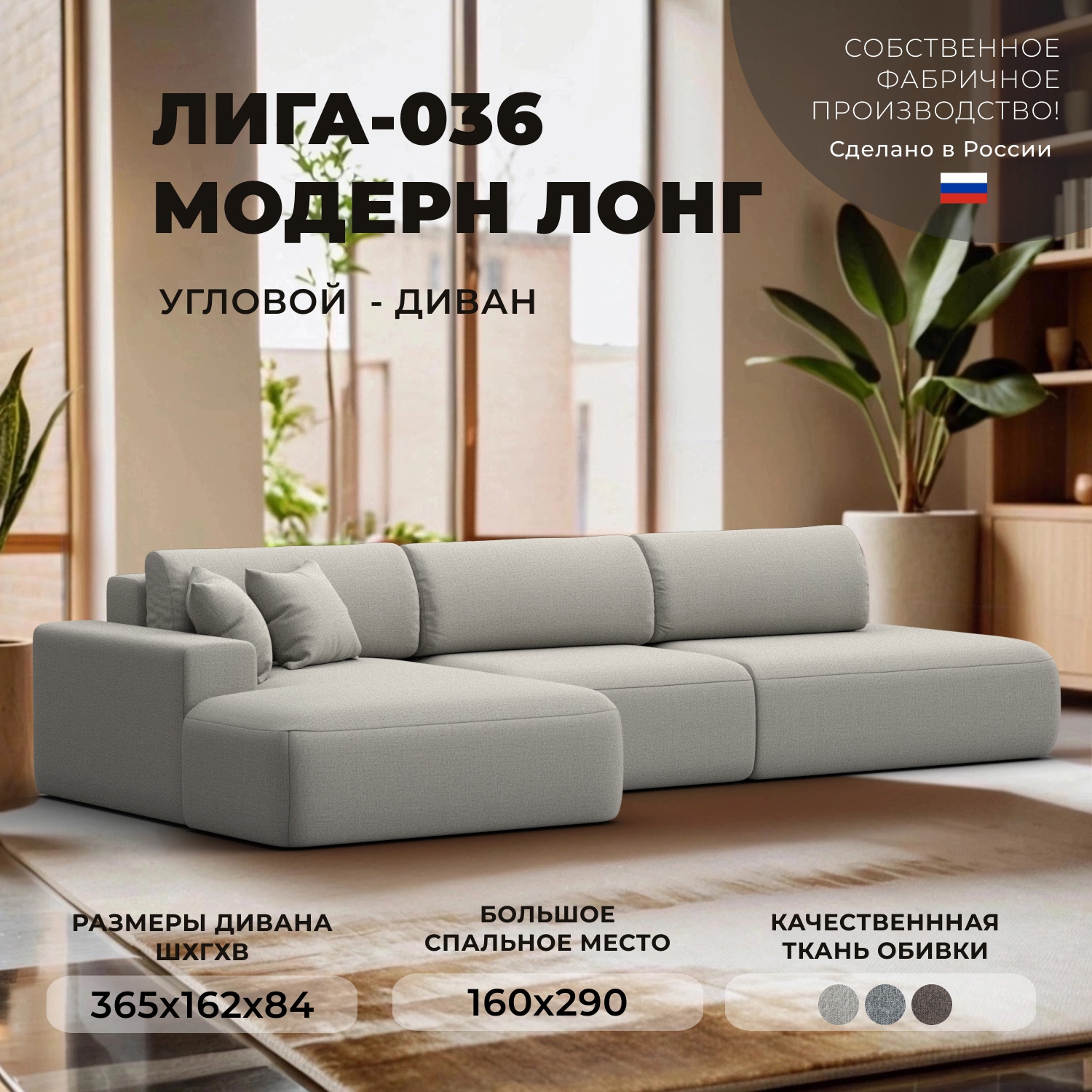 Изображение товара Угловой диван Лига-036 НПБ Модерн Лонг 372x84x165 см бежевый Россия Изображение товара Угловой диван Лига-036 НПБ Модерн Лонг 372x84x165 см бежевый Россия