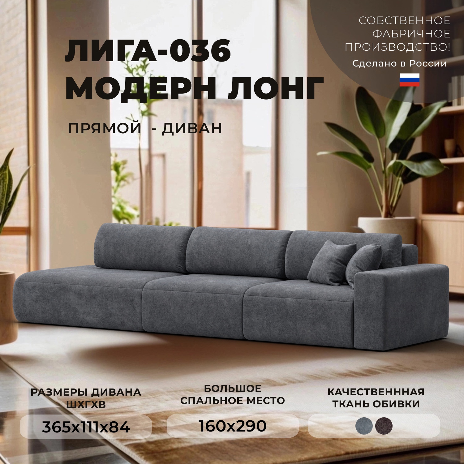 Изображение товара Диван прямой Лига-036 НПБ Модерн Лонг подлокотник справа Лига диванов 127685 365x84x111 см велюр цвет brut 16 темно-серый Изображение товара Диван прямой Лига-036 НПБ Модерн Лонг подлокотник справа Лига диванов 127685 365x84x111 см велюр цвет brut 16 темно-серый