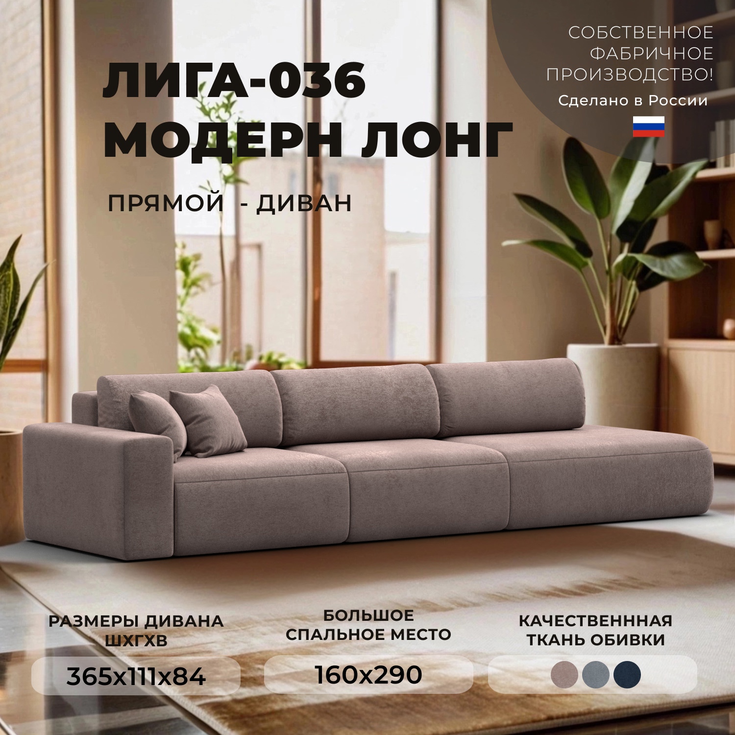 Изображение товара Диван прямой Лига-036 НПБ Модерн Лонг с ременной системой и вместительным ящиком