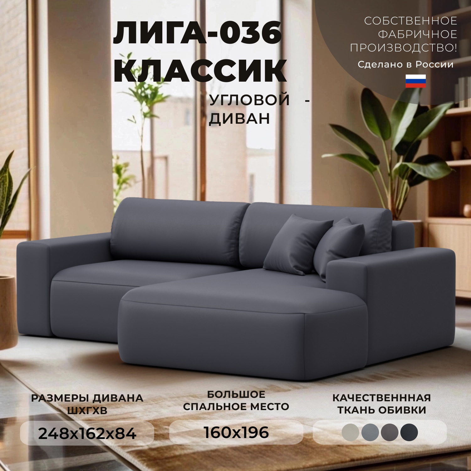 Изображение товара Угловой раскладной диван Лига-036 НПБ Классик с ящиками серый 253x84x165 см Изображение товара Угловой раскладной диван Лига-036 НПБ Классик с ящиками серый 253x84x165 см