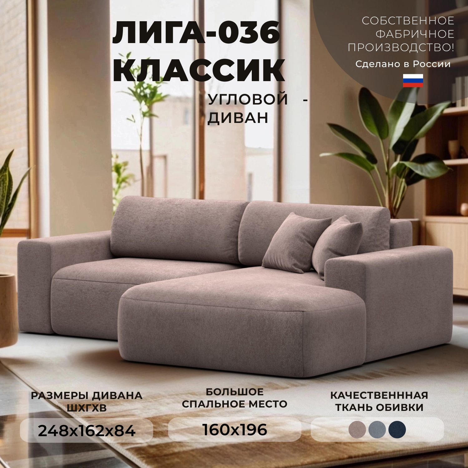 Изображение товара Угловой диван Лига-036 НПБ Классик с механизмом евро-книжка бежевый велюр Изображение товара Угловой диван Лига-036 НПБ Классик с механизмом евро-книжка бежевый велюр