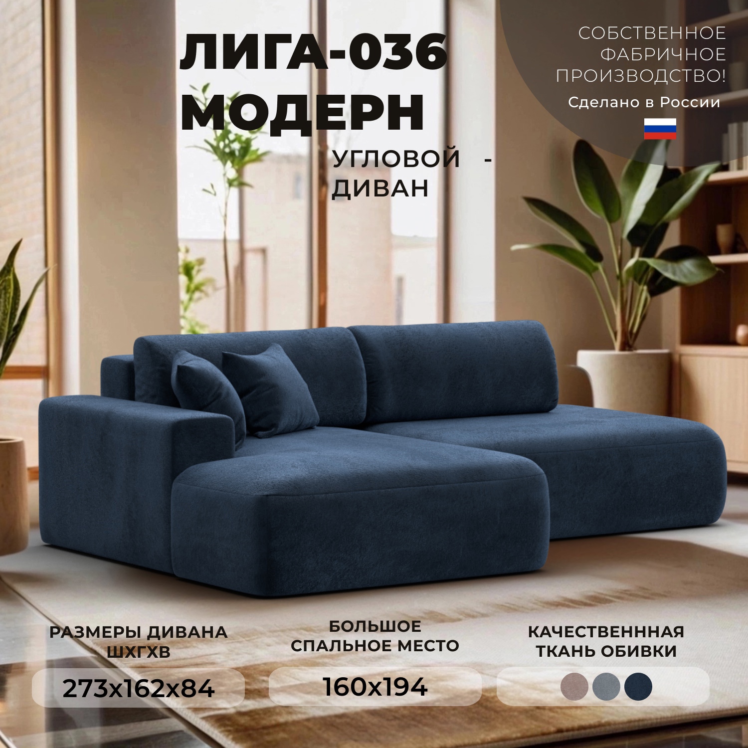 Изображение товара Угловой диван Лига-036 НПБ Модерн с левым ориентированием и кроватью Изображение товара Угловой диван Лига-036 НПБ Модерн с левым ориентированием и кроватью