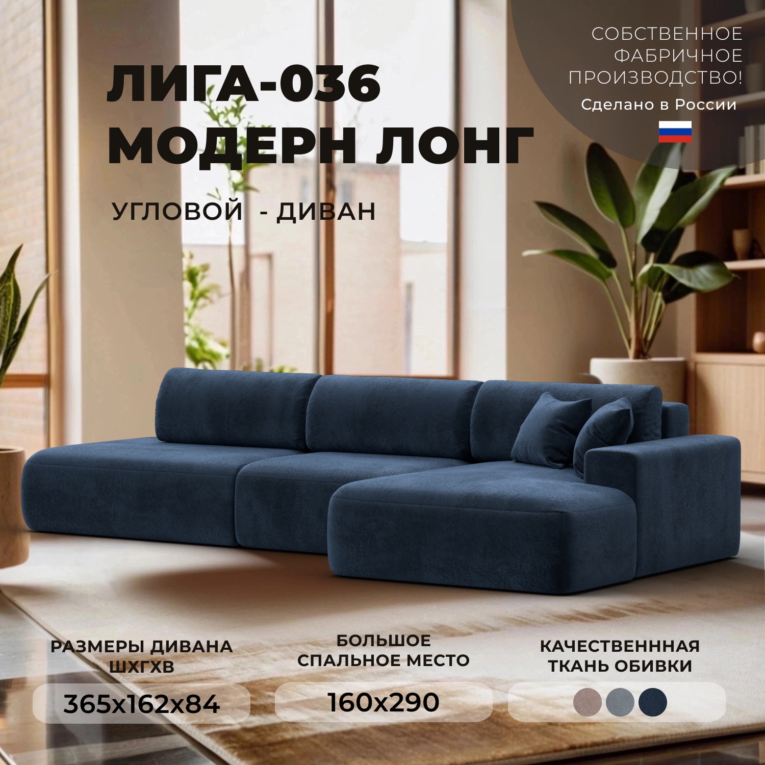 Изображение товара Угловой раскладной диван Лига-036 НПБ Модерн Лонг с велюровым покрытием 372x84x165 см