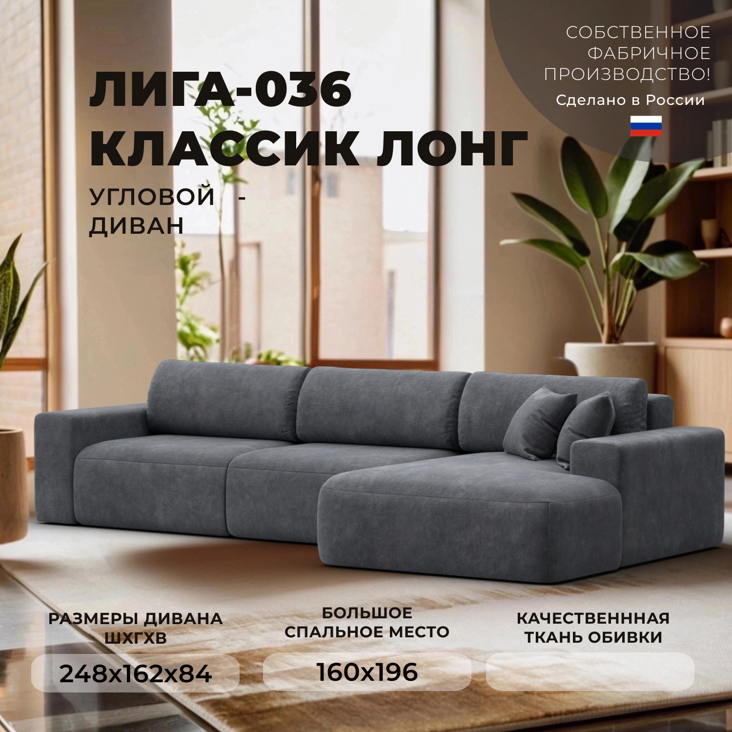 Изображение товара Угловой раскладной диван Лига-036 НПБ Классик Лонг темно-серый велюр Изображение товара Угловой раскладной диван Лига-036 НПБ Классик Лонг темно-серый велюр