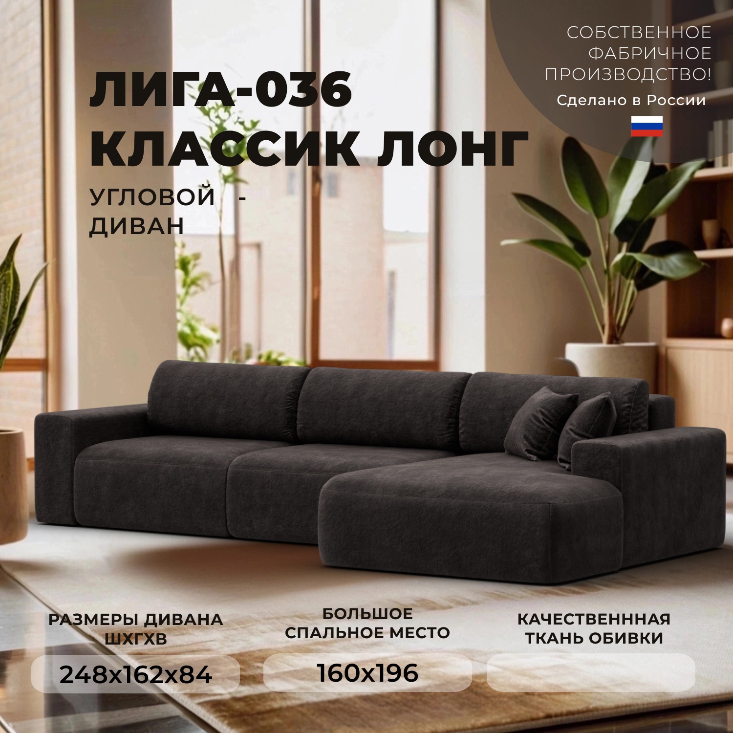 Изображение товара Угловой диван Лига-036 НПБ Классик Лонг с механизмом еврокнижка и вместительными ящиками