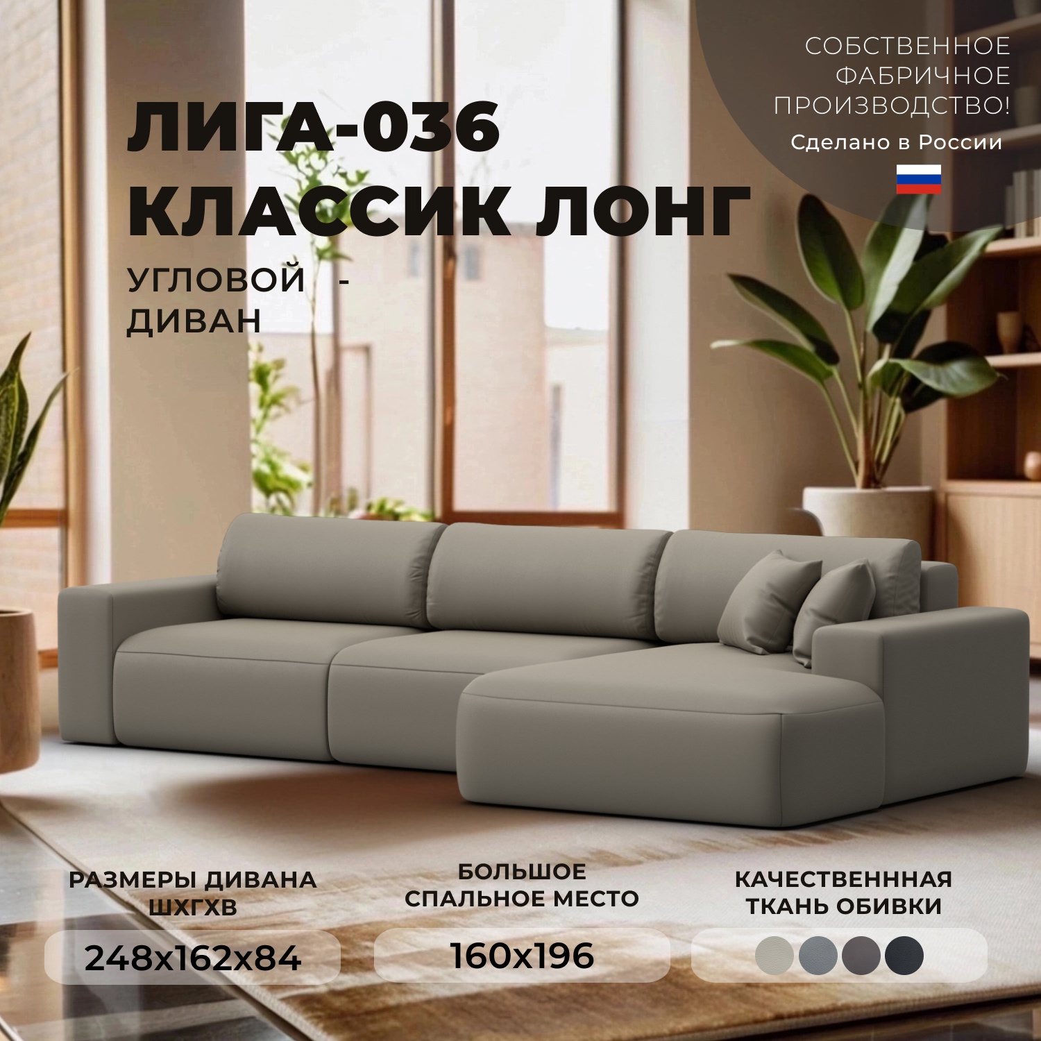 Изображение товара Угловой диван Лига-036 НПБ Классик Лонг правый угол экокожа бежевый Изображение товара Угловой диван Лига-036 НПБ Классик Лонг правый угол экокожа бежевый