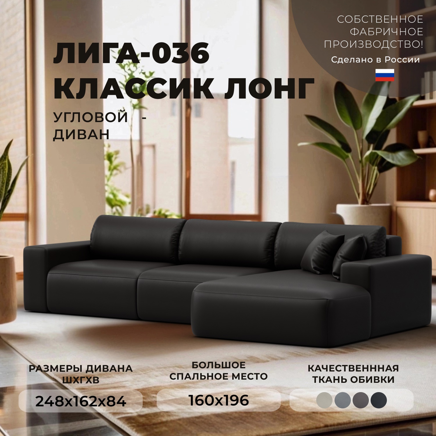 Изображение товара Угловой раскладной диван Лига-036 НПБ Классик Лонг с ящиками и подлокотниками